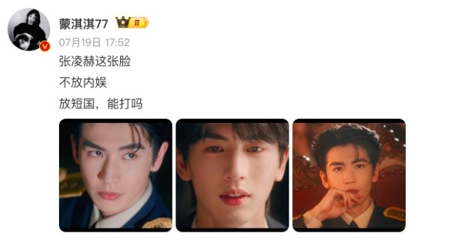 蒙淇淇问张凌赫脸放短国能打吗