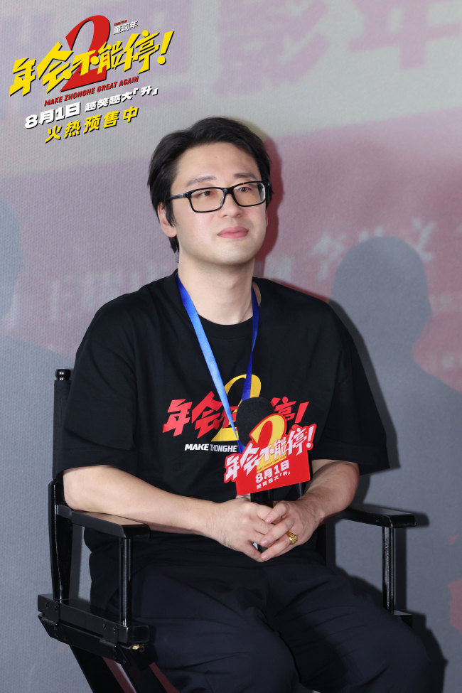 《年会不能停2！》北京首映礼张若昀白客现场爆笑整活 六城路演今日开启引爆暑期狂欢