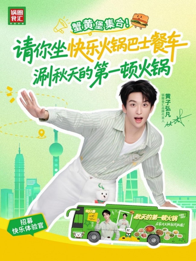 黄子弘凡，快乐入圈！用年轻人的方式，讲“在家吃饭”的故事