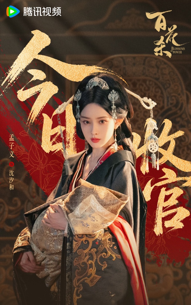 《百花杀》圆满收官在智性博弈交锋中诠释势均力敌的情感内核