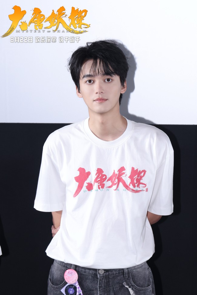 电影《大唐妖探》北京首映礼 欢乐探案获观众盛赞：“夯！”