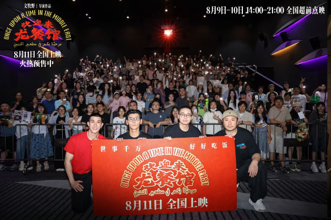 文牧野沈腾电影《欢迎来龙餐馆》释出终极预告 点映首日收获震撼口碑