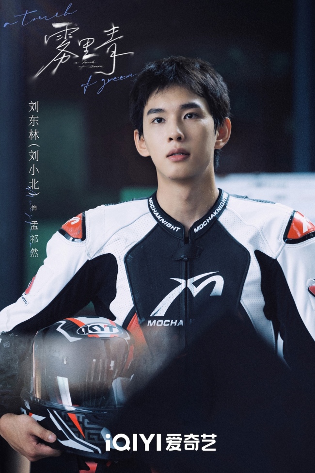《雾里青》当天杀青 李现张婧仪心动失控上演错位遮挡暗恋