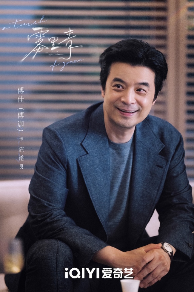 《雾里青》当天杀青 李现张婧仪心动失控上演错位遮挡暗恋