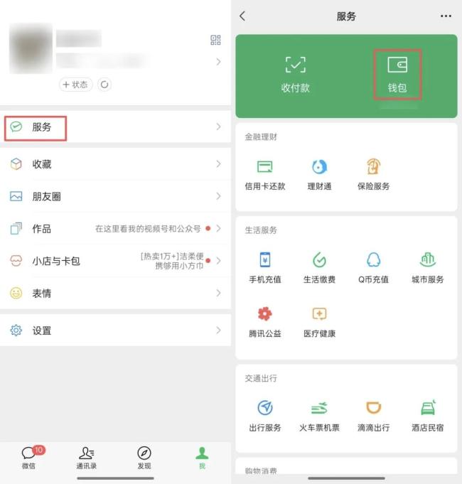 微信转账,有新变化!