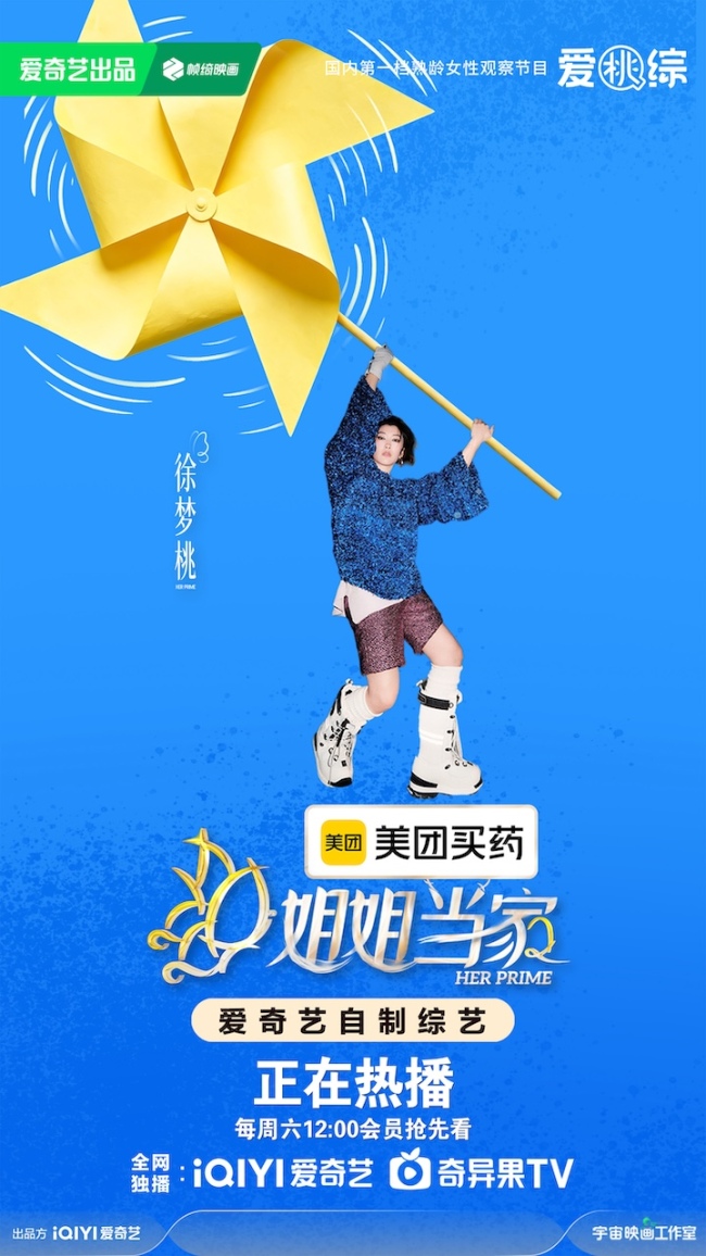 《姐姐当家2》变“夕阳红相亲大会”？房主任约会潮汕大叔，徐梦桃和老公带婆婆相亲