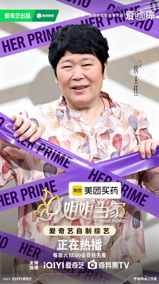 《姐姐当家2》四位姐姐首次合体观察室，冉莹颖写信给父亲，小鹿带娃崩溃