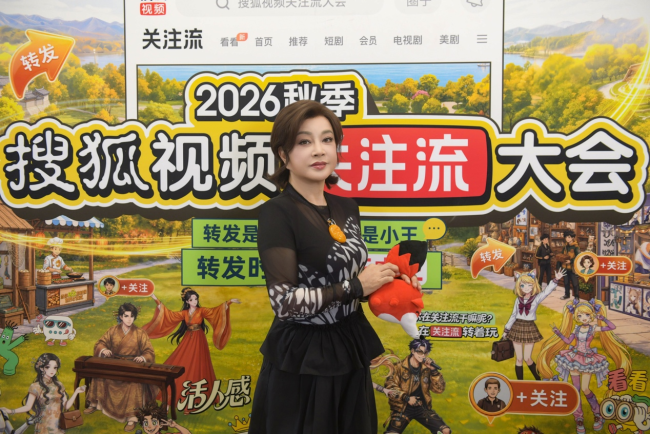 2026秋季视频关注流大会9月12日呈现真人社交盛会 顶流集结转发放光芒