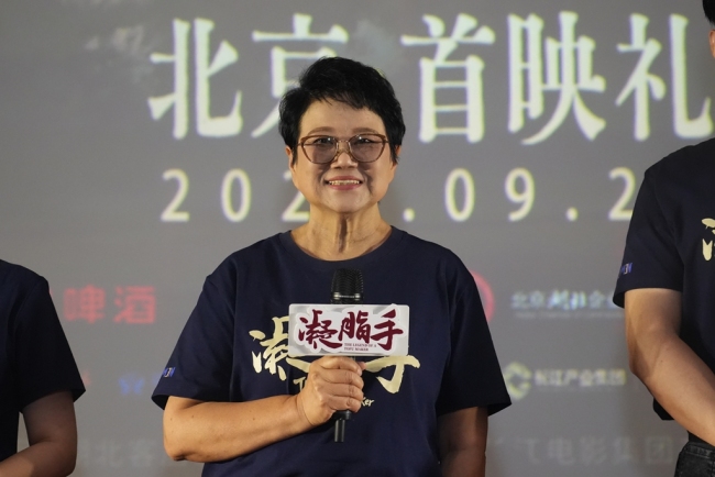 电影《凝脂手》北京首映礼中秋举行 胡玫携主创礼赞平凡劳动者