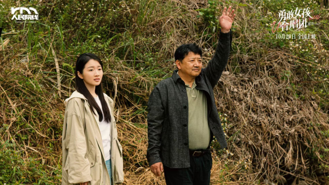 电影《勇敢女孩合唱团》定档10月20日全国人民院线公映