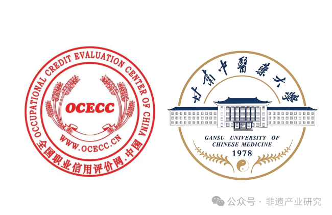 首届《非遗从业认证证书》“传统医药”类非遗人才培训班招生简章