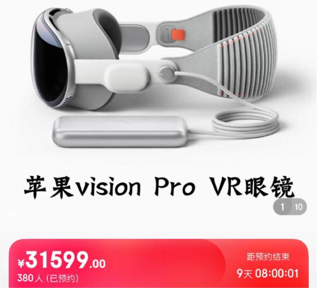 国内公司突破产能瓶颈，进苹果Vision Pro一供、年产百万