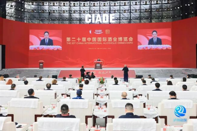 第二十届中国国际酒业博览会在泸州盛大开幕