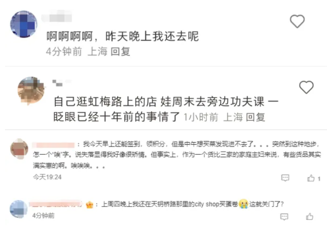 上海知名超市全部停业，"网红超市""突然死亡"？