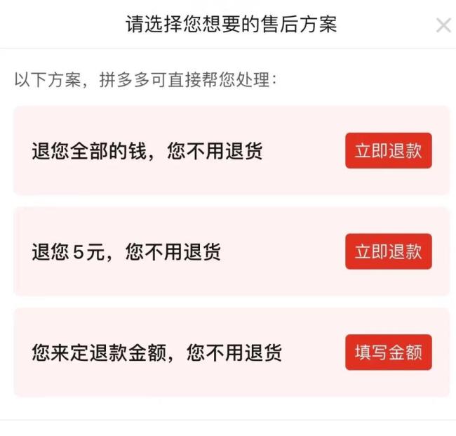 “仅退款”成标配，谁赞成，谁反对？