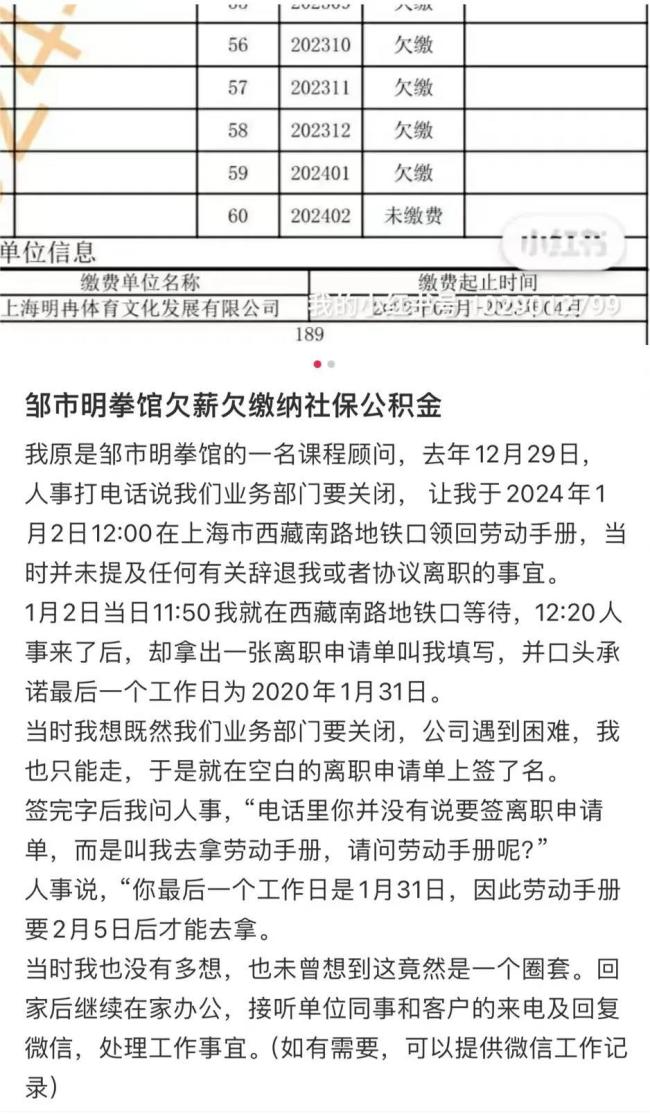 热搜第一！邹市明夫妇创业七年卖掉所有房产，名下拳馆曾被曝欠薪？