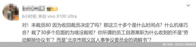 “不雅复博物馆资金充裕”！马未齐复兴破产传言：不存在...公司仍在招聘新东谈主