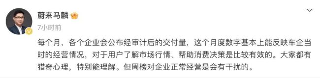 @李想，收手吧！蔚来高管再斥周榜“低水平内卷”，吉利小鹏高管声援