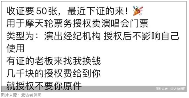 “以为是正规商家没想到是黄牛”！凤凰传奇1380元内场票炒到近7000元，背后猫腻曝光…