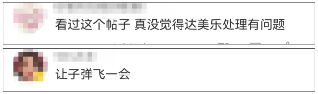 在达好意思乐被烫致二度烧伤，主顾索赔5000元惹争议！官方号：酱汁溅到，是最轻级