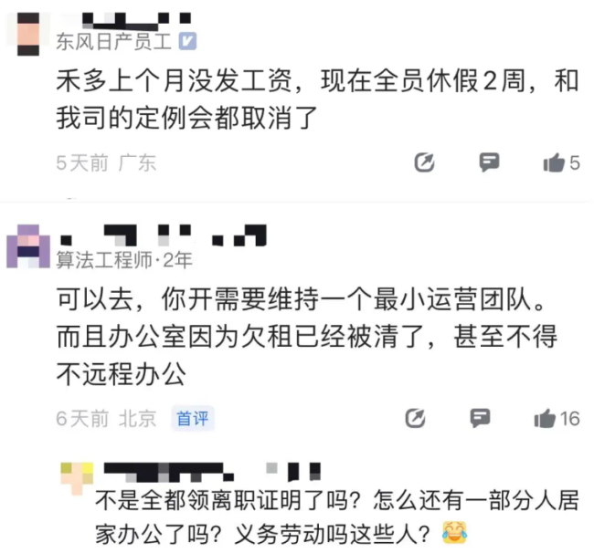 明星智驾公司爆雷疑似驱散：办公室欠租遭清退，职工拿饮水机抵钱