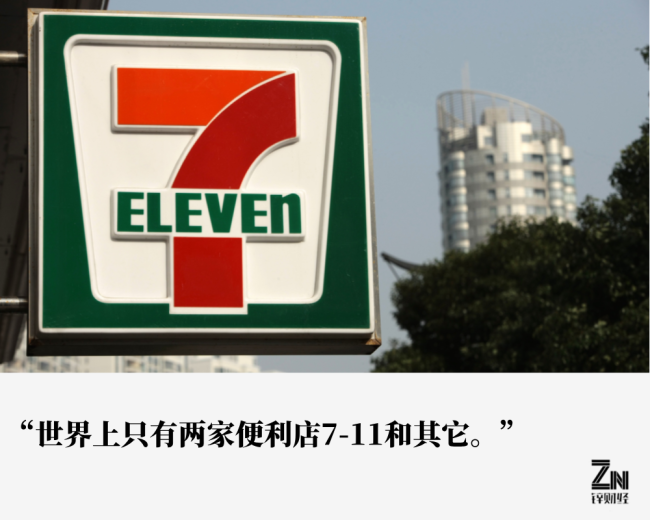 7-11，也要被卖了？