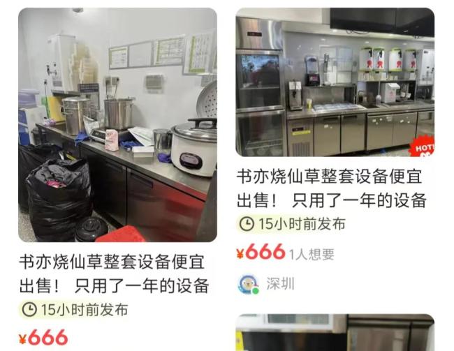 知名品牌被曝大量关店？二手设备当废铁卖...“确实倒闭太多，不过赚钱的也很多”