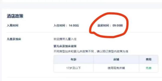 知名景区多家酒店默认早9点退房，网友吐槽起不来，老板：你来睡觉的吗？