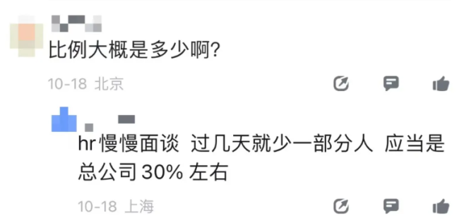 某tier1被爆裁员约30%，合同到期不续约！背靠大集团日子也难过