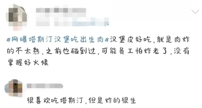 热搜第一！知名汉堡被曝吃出生肉，门店：调查中…曾因生鸡肉赔1000元删帖