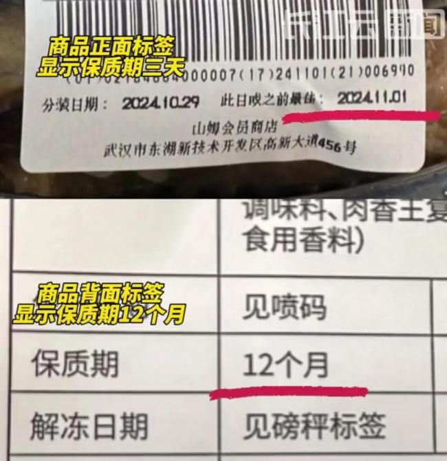 “去山姆买卤菜被忽悠了”！69.9元拼盘被曝是预制菜，盒底有隐藏标签…监管部门回应