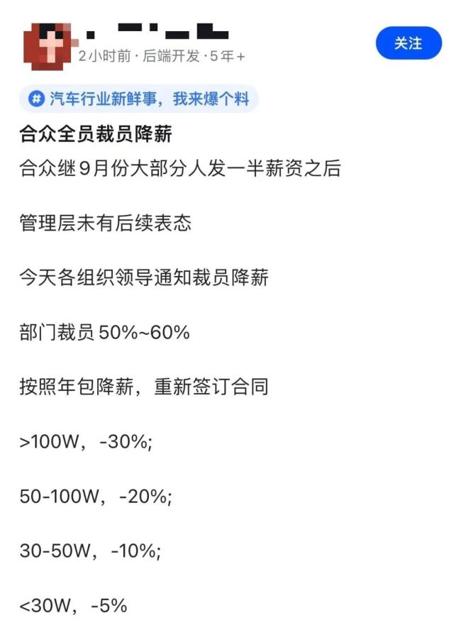 最高70%？爆料称哪吒启动大比例裁员！ 官方：假的，整合调整而已