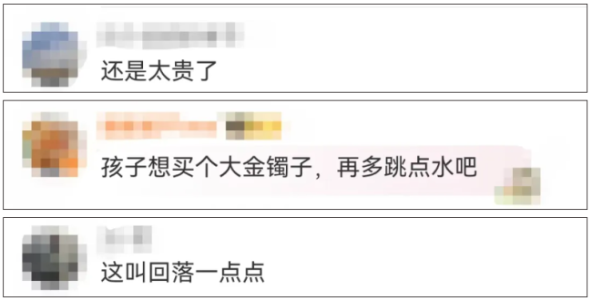 金价再跳水，网友：还是太贵了！有人已提前变现38万元？专家发声…