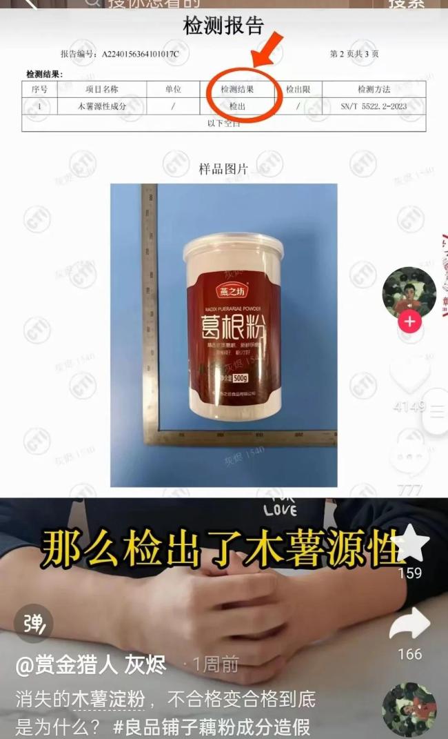 比良品铺子“配料表造假”更可怕的是友商沉默......