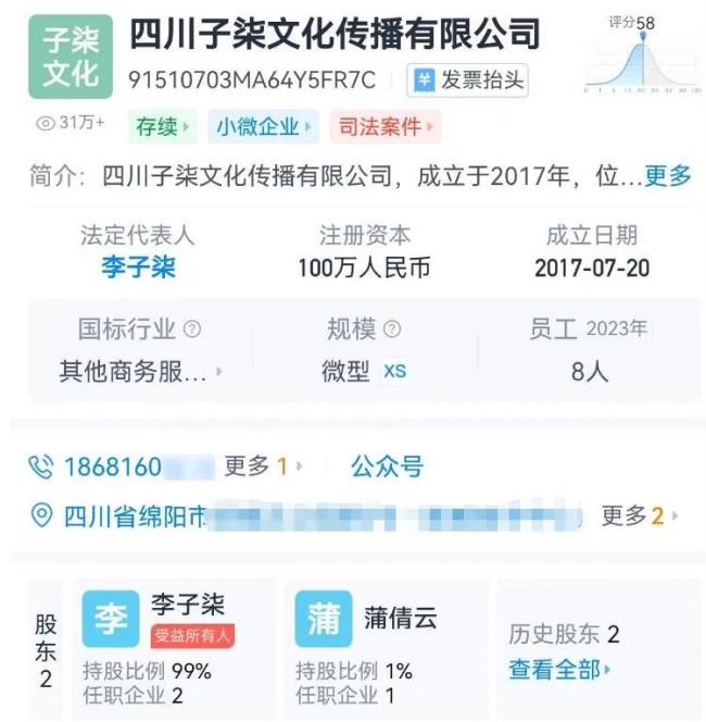 李子柒身份证改成同名！微念同名商标均已无效！知情人：不会撕破脸“有很多人情世故”