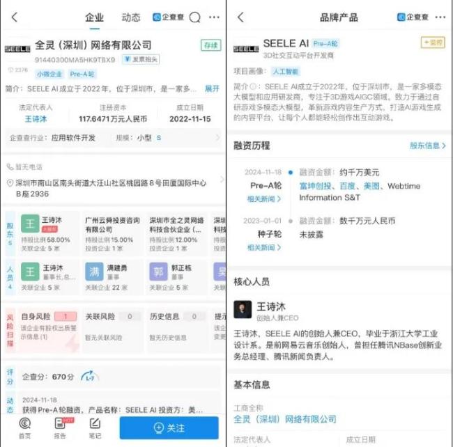 腾讯新闻“掘墓人”王诗沐重生：开启二次元AIGC创业？