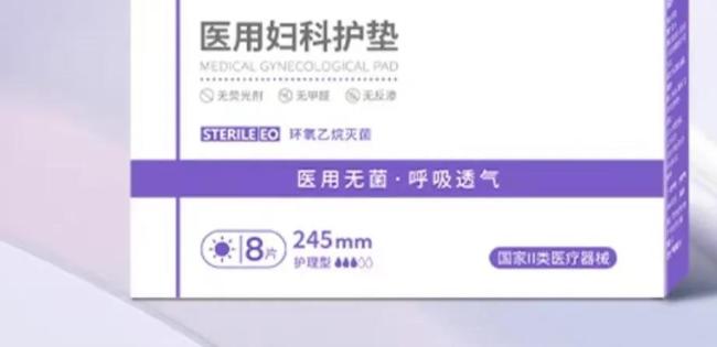 医用卫生巾搜索环比上涨3920%！网友：谁能想到卫生巾都能塌房！适合哪些人用？