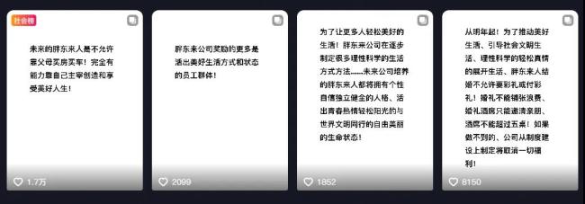 胖东来冲上热搜！员工结婚不允许要彩礼、不许靠父母买房买车，合理吗？