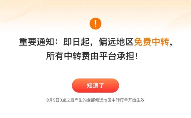 本年第1500亿个快递从甘肃拼多多商家发出，“偏远地区”被周转了