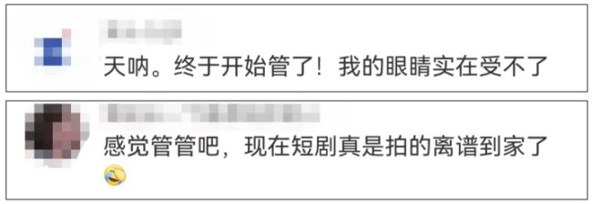 热搜！广电总局出手整治“霸总”微短剧！网友：眼睛实在受不了！周鸿祎自曝“被逼”演短剧