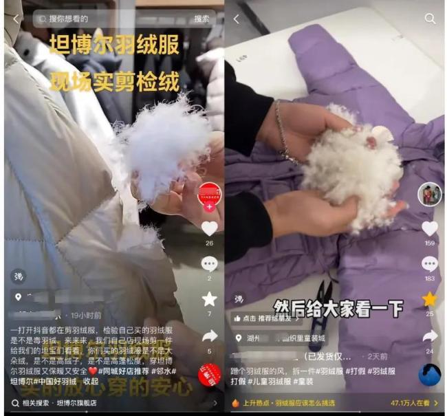 “7万件羽绒服充绒量为0”上热搜后：主播吃绒自证清白，多商铺突然闭店