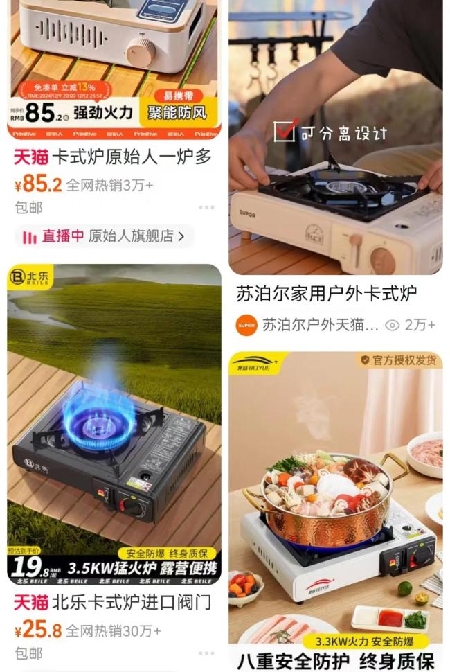 周黑鸭独创东谈主复兴“卡磁炉爆炸”，称可能留疤！网友：难谈是不正规的？有的售价不到20元