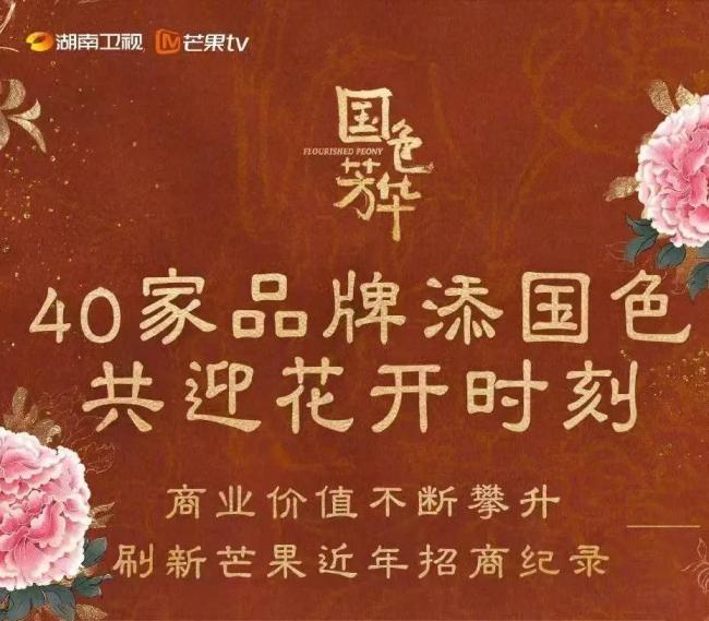 图源：芒果TV截图