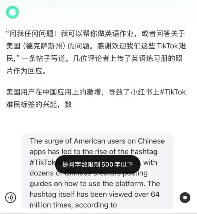 TikTok这泼天流量，小红书的AI接得住吗？