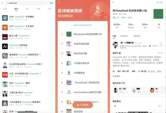 DeepSeek“掘金热”：付费教程高至千元，算命软件一周回本，专属鼠标日销百万