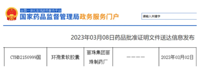 齐鲁冲入基药大品种市场！华东、华北、丽珠等围攻诺华原研？