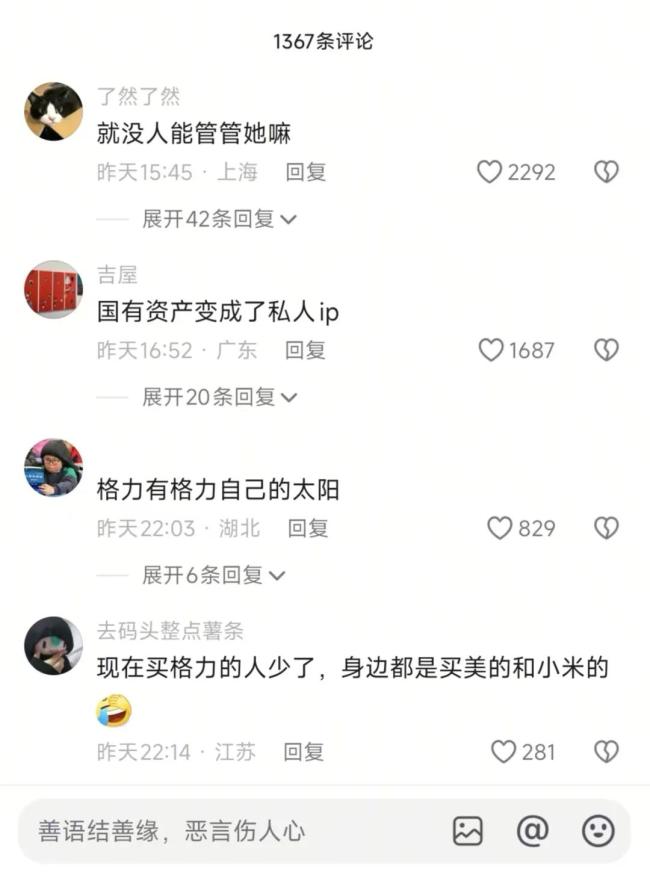 格力专卖店一夜变身“董明珠健康家”，消费者看懵了!