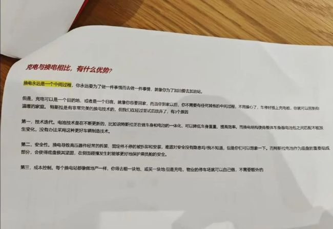 蔚来法务忙疯了，三个月被黑十数次！高管：别盯一个往死掐