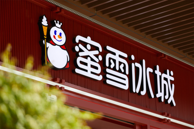 蜜雪冰城首日股价涨超四成，单店能力下滑