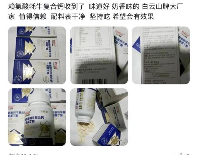 图片来源：商品评价截图